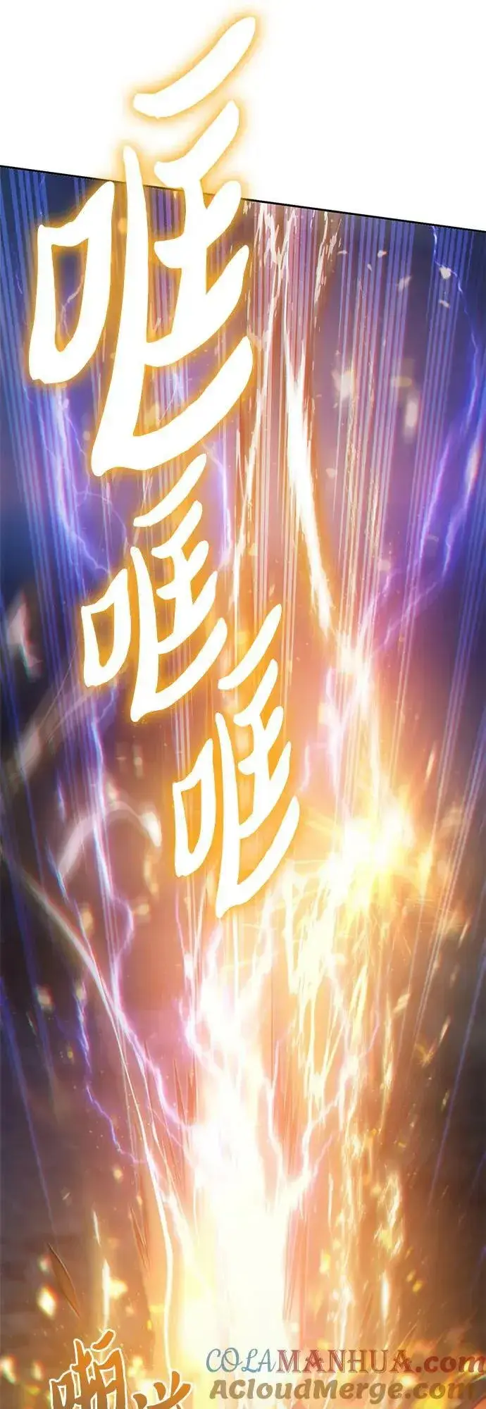 漫画《我培养的s级们》[第87话] 古代龙人种（1）第64张图