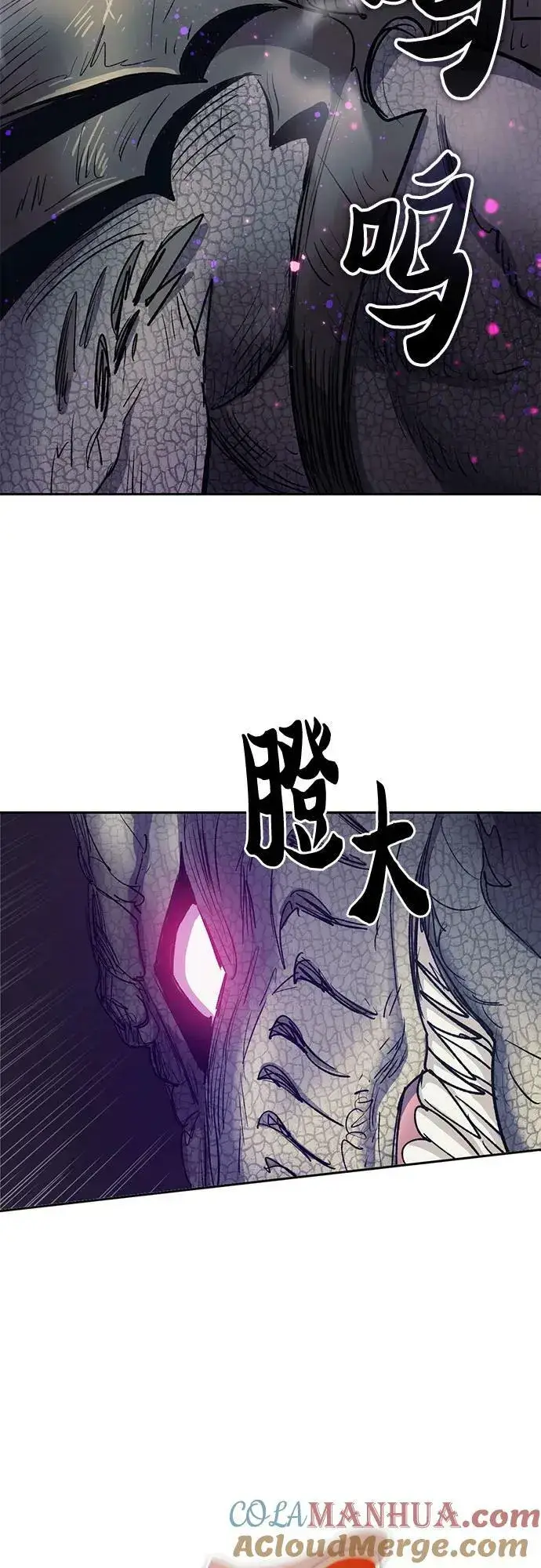 漫画《我培养的s级们》[第87话] 古代龙人种（1）第67张图