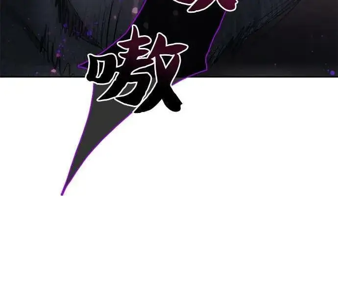 漫画《我培养的s级们》[第87话] 古代龙人种（1）第69张图