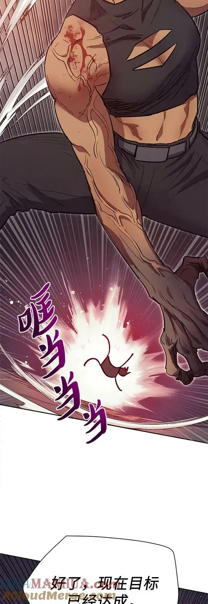 漫画《我培养的s级们》[第87话] 古代龙人种（1）第73张图