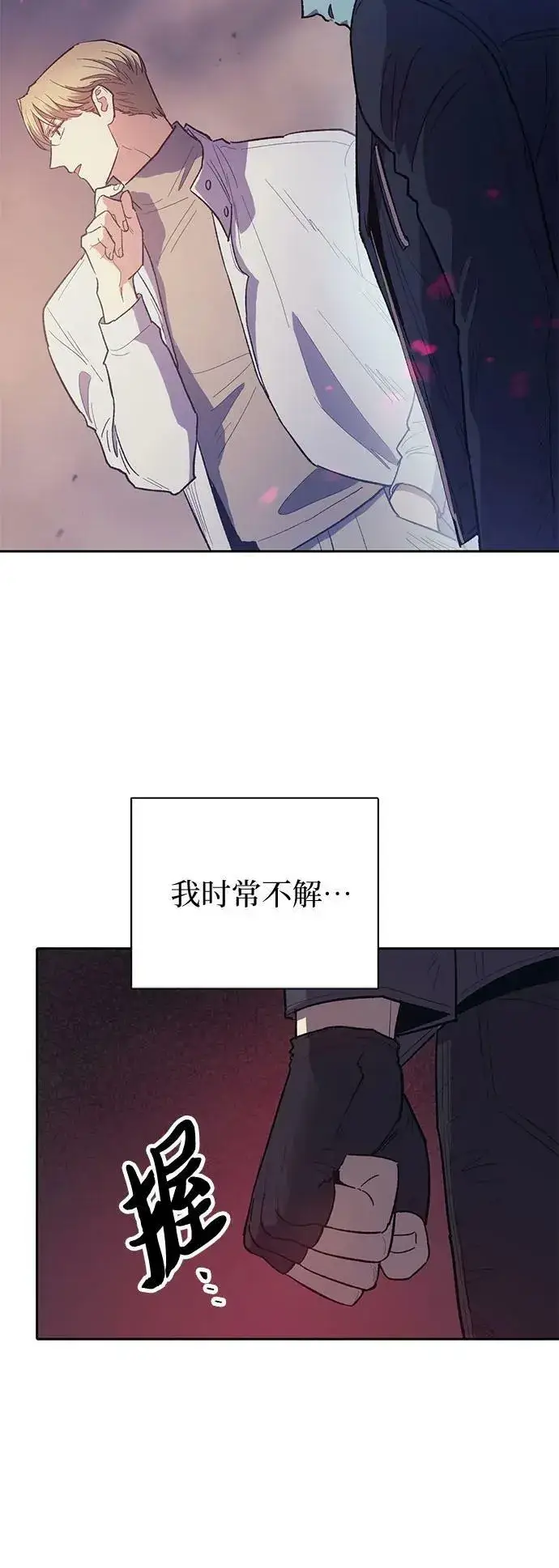 漫画《我培养的s级们》[第87话] 古代龙人种（1）第8张图