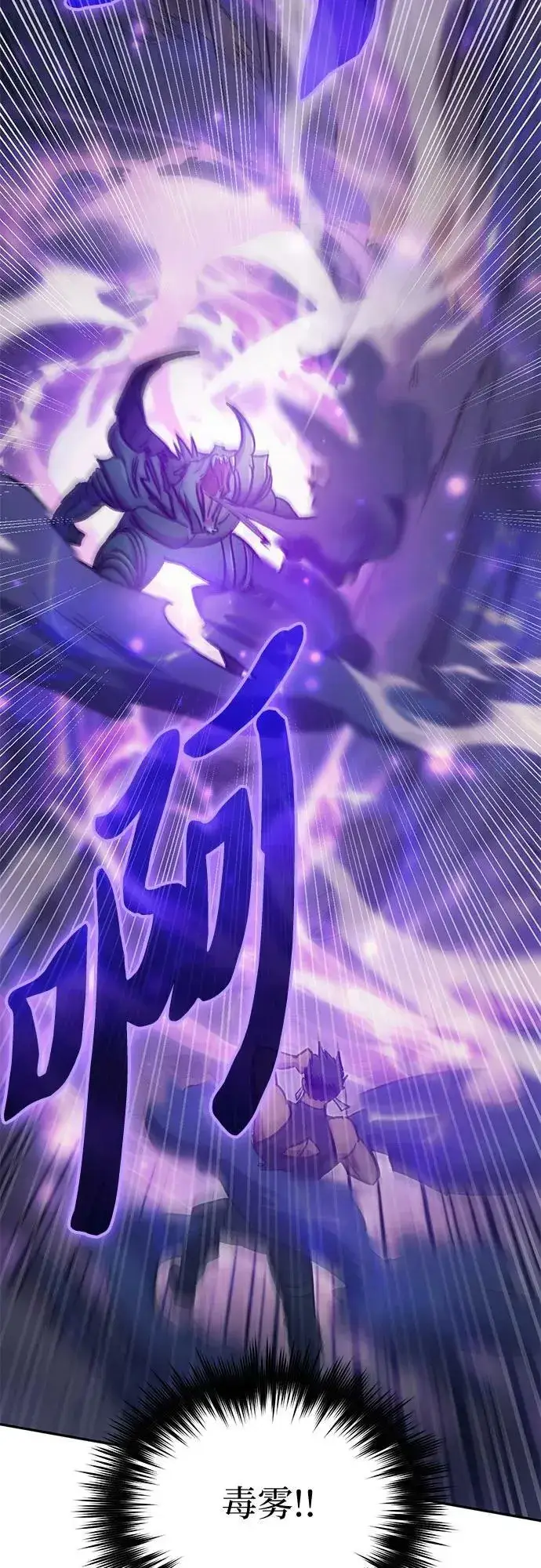 漫画《我培养的s级们》[第88话] 古代龙人种（2）第11张图