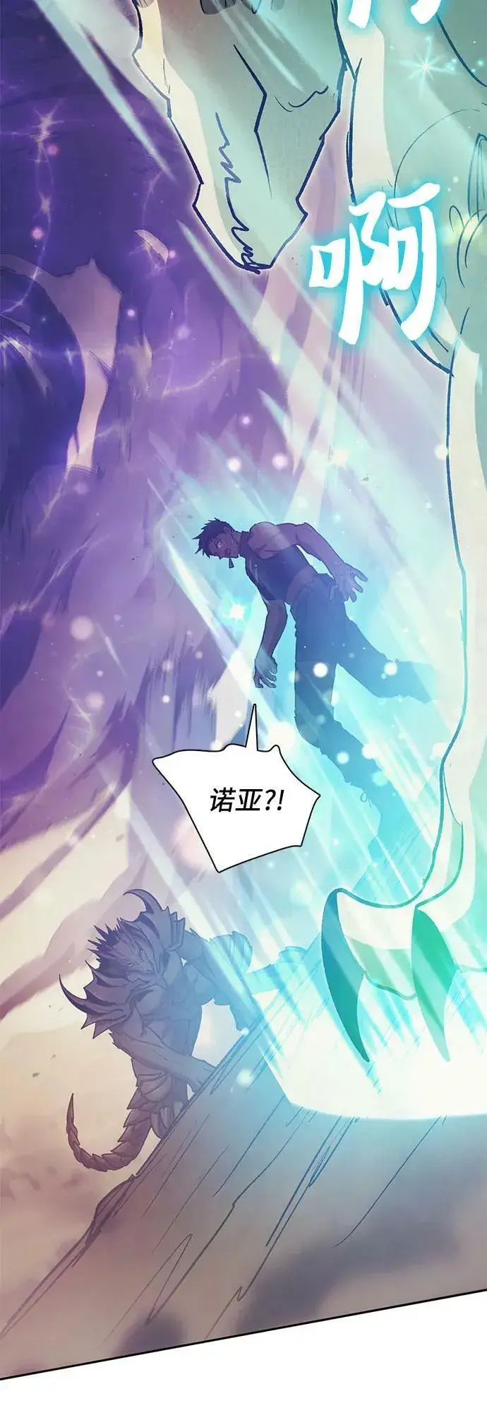 漫画《我培养的s级们》[第88话] 古代龙人种（2）第14张图