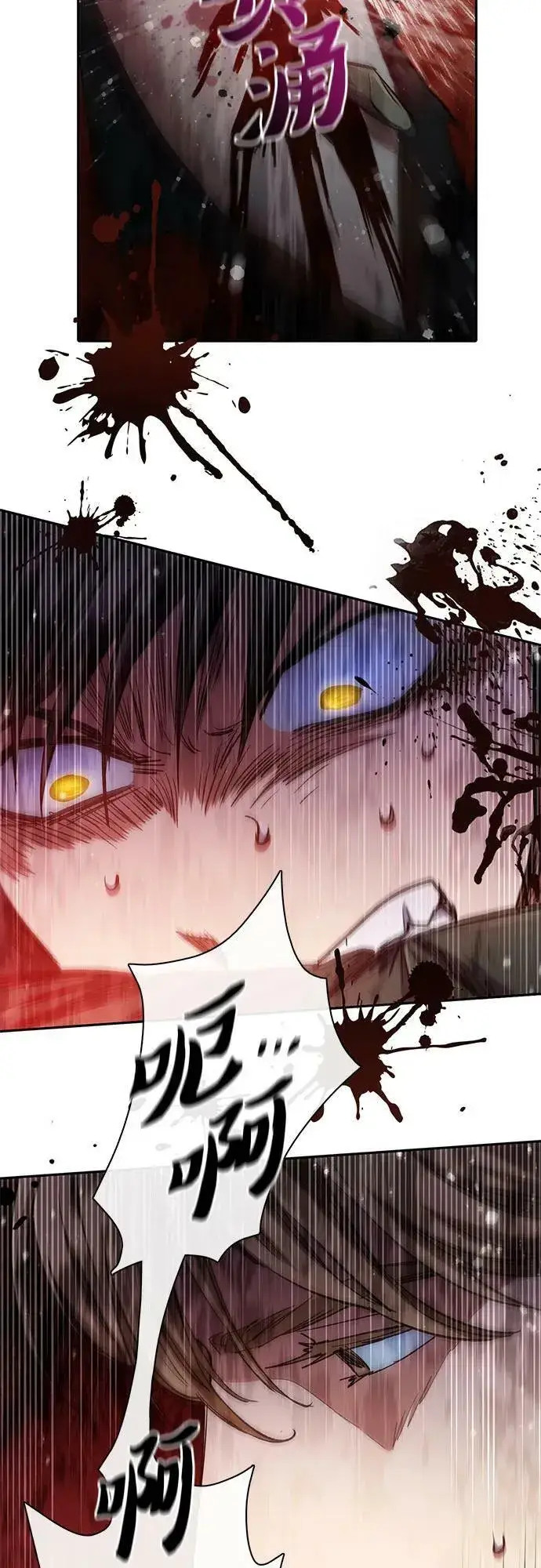 漫画《我培养的s级们》[第88话] 古代龙人种（2）第23张图