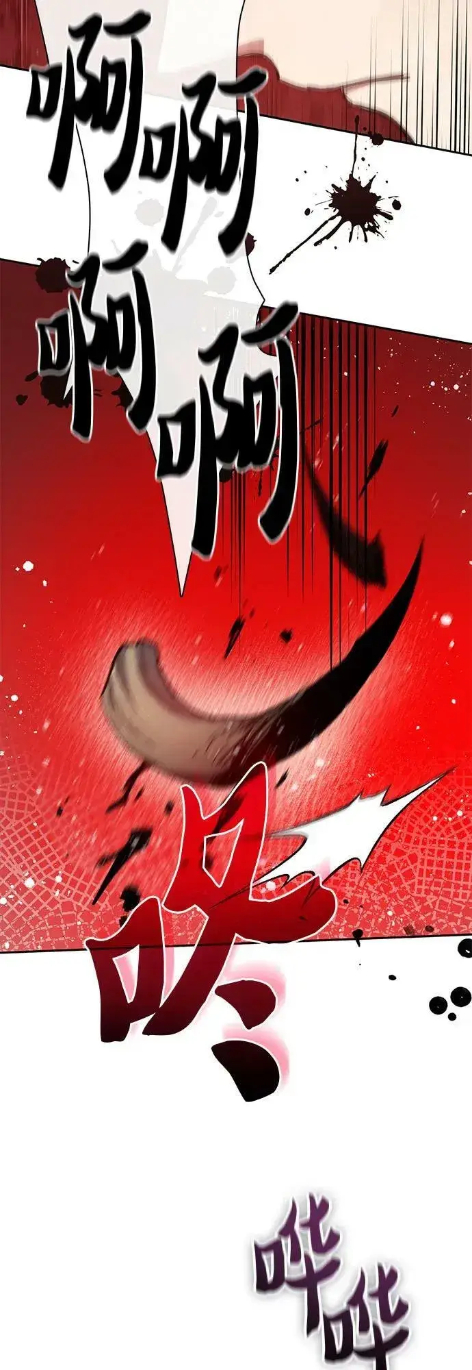 漫画《我培养的s级们》[第88话] 古代龙人种（2）第24张图