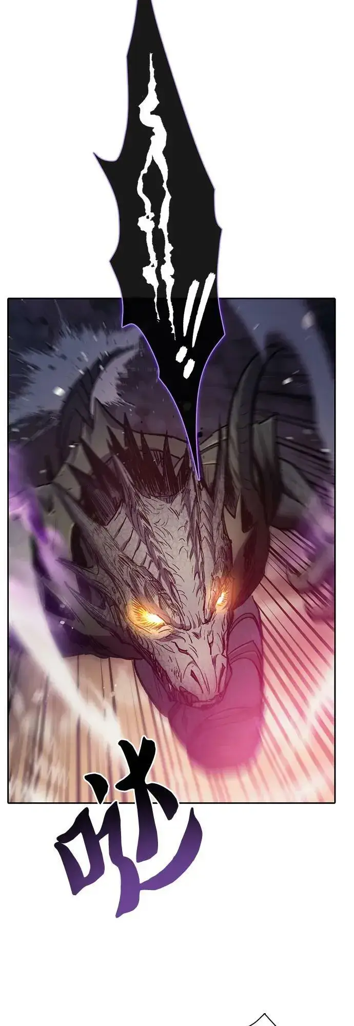 漫画《我培养的s级们》[第88话] 古代龙人种（2）第3张图