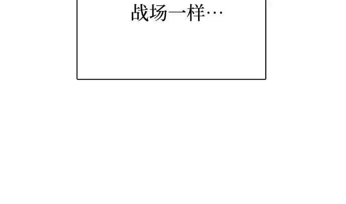 漫画《我培养的s级们》[第88话] 古代龙人种（2）第30张图