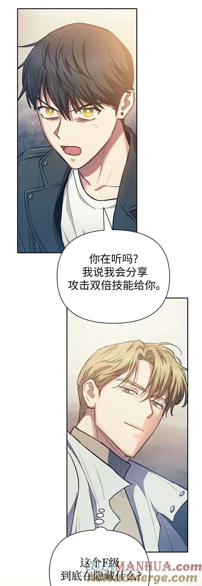漫画《我培养的s级们》[第88话] 古代龙人种（2）第31张图