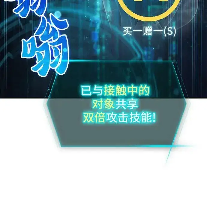 漫画《我培养的s级们》[第88话] 古代龙人种（2）第36张图