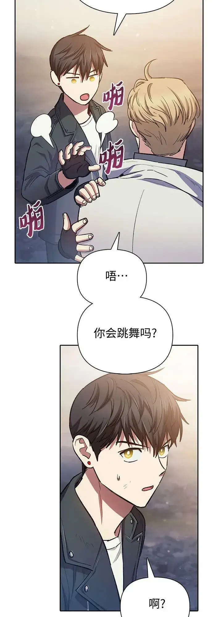 漫画《我培养的s级们》[第88话] 古代龙人种（2）第39张图