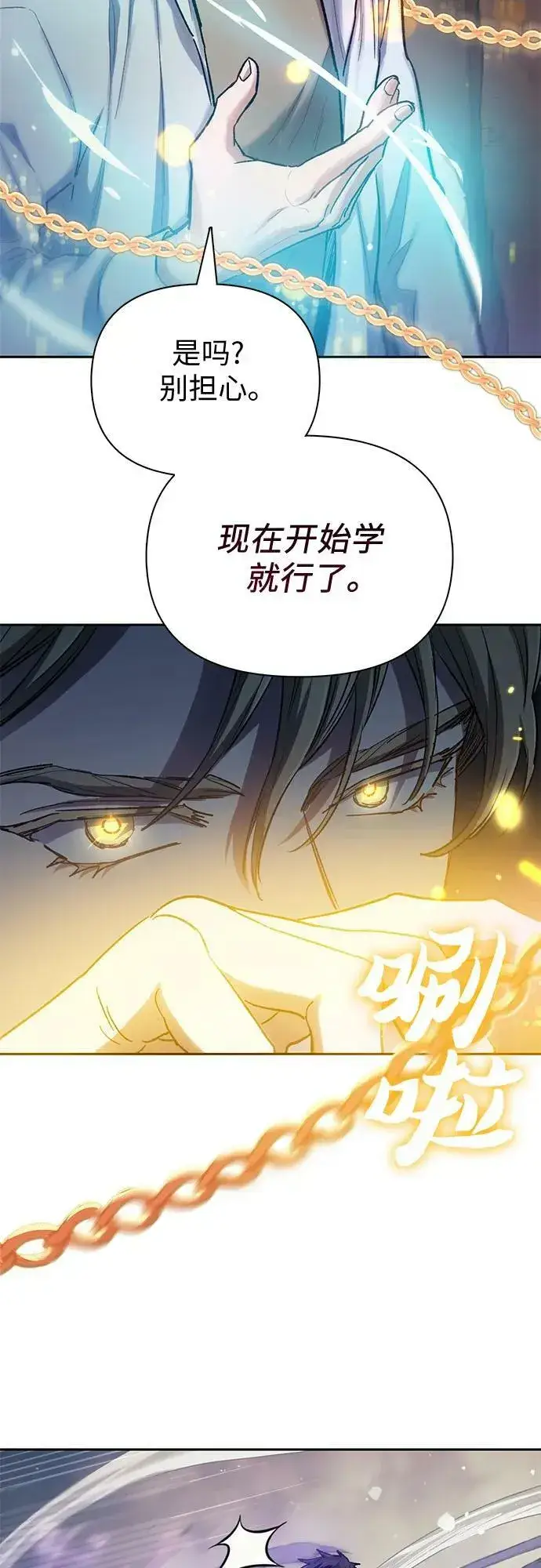 漫画《我培养的s级们》[第88话] 古代龙人种（2）第42张图