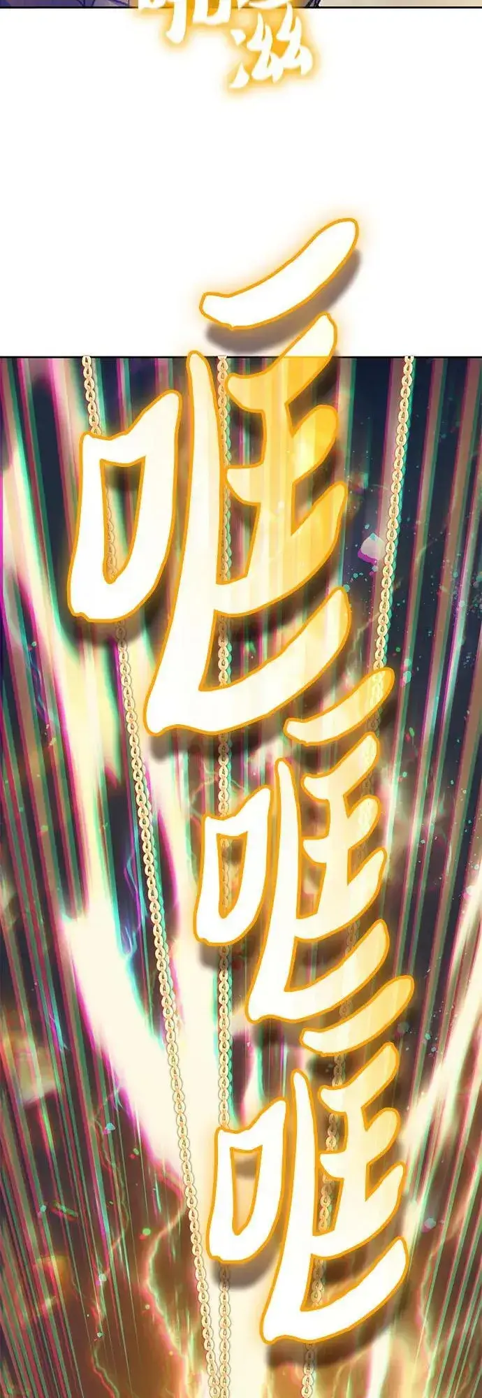 漫画《我培养的s级们》[第88话] 古代龙人种（2）第44张图