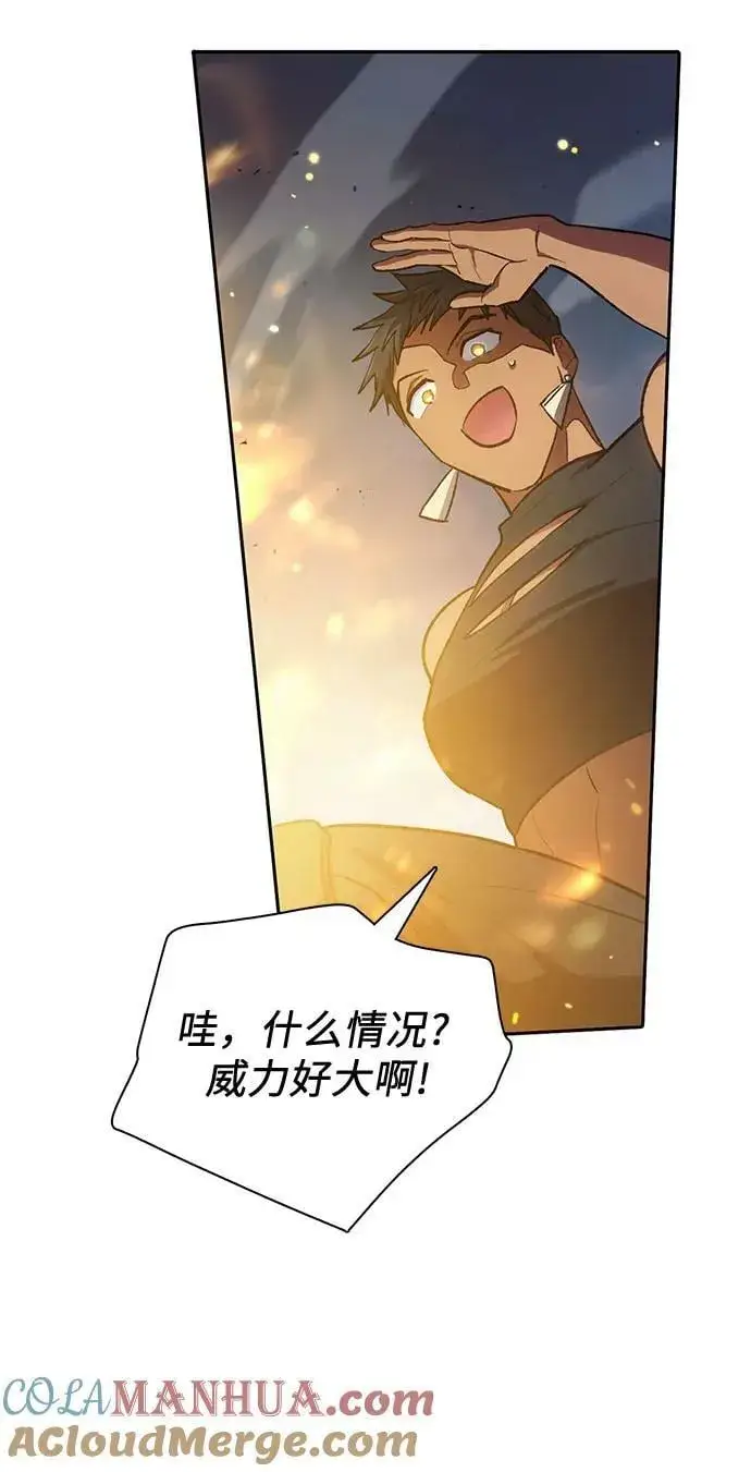 漫画《我培养的s级们》[第88话] 古代龙人种（2）第46张图