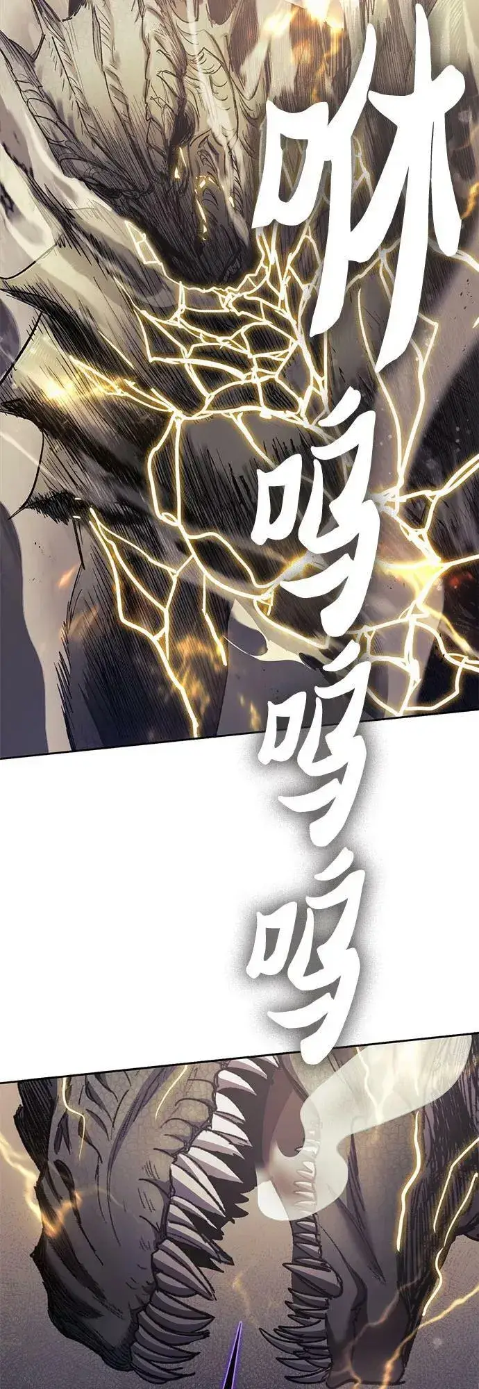 漫画《我培养的s级们》[第88话] 古代龙人种（2）第48张图