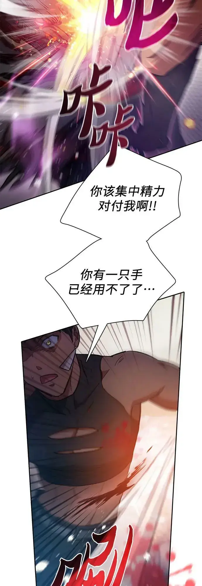 漫画《我培养的s级们》[第88话] 古代龙人种（2）第5张图