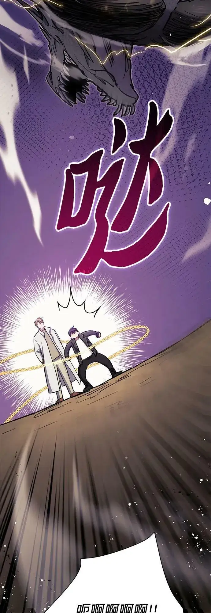 漫画《我培养的s级们》[第88话] 古代龙人种（2）第50张图