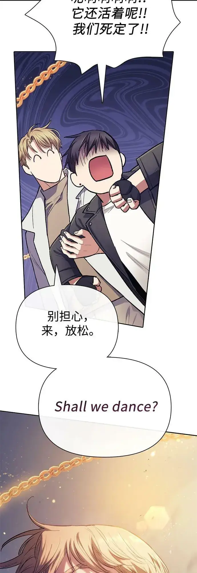 漫画《我培养的s级们》[第88话] 古代龙人种（2）第51张图