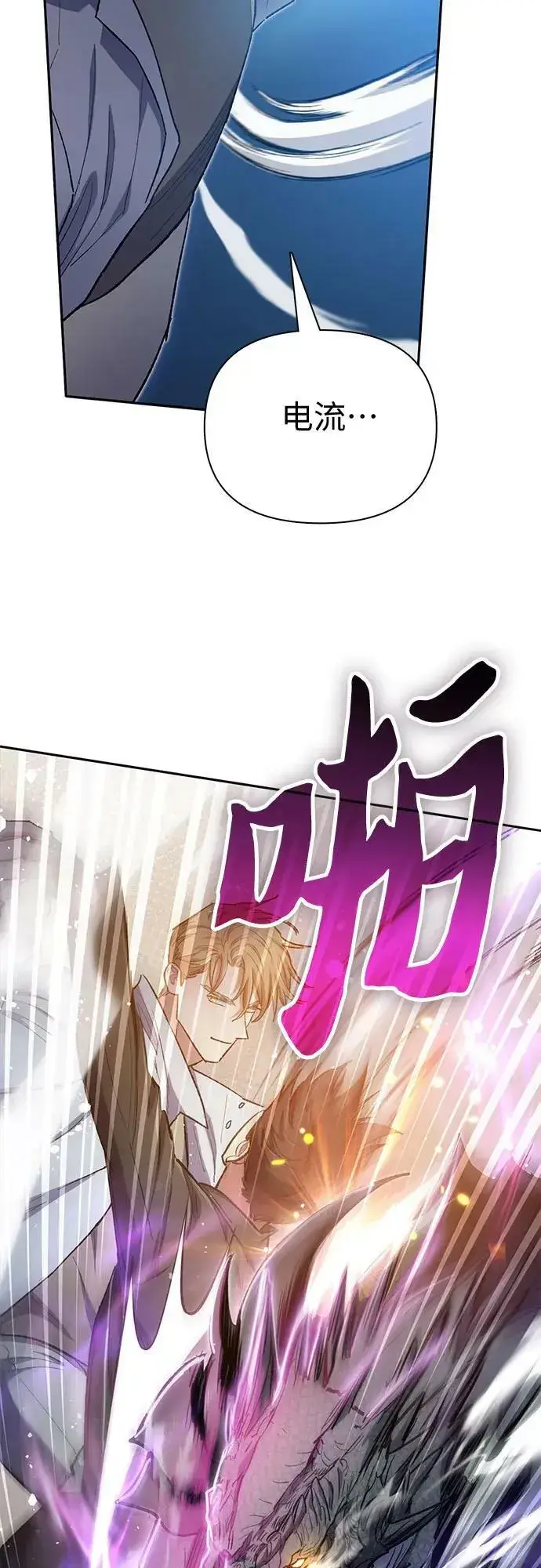 漫画《我培养的s级们》[第88话] 古代龙人种（2）第60张图