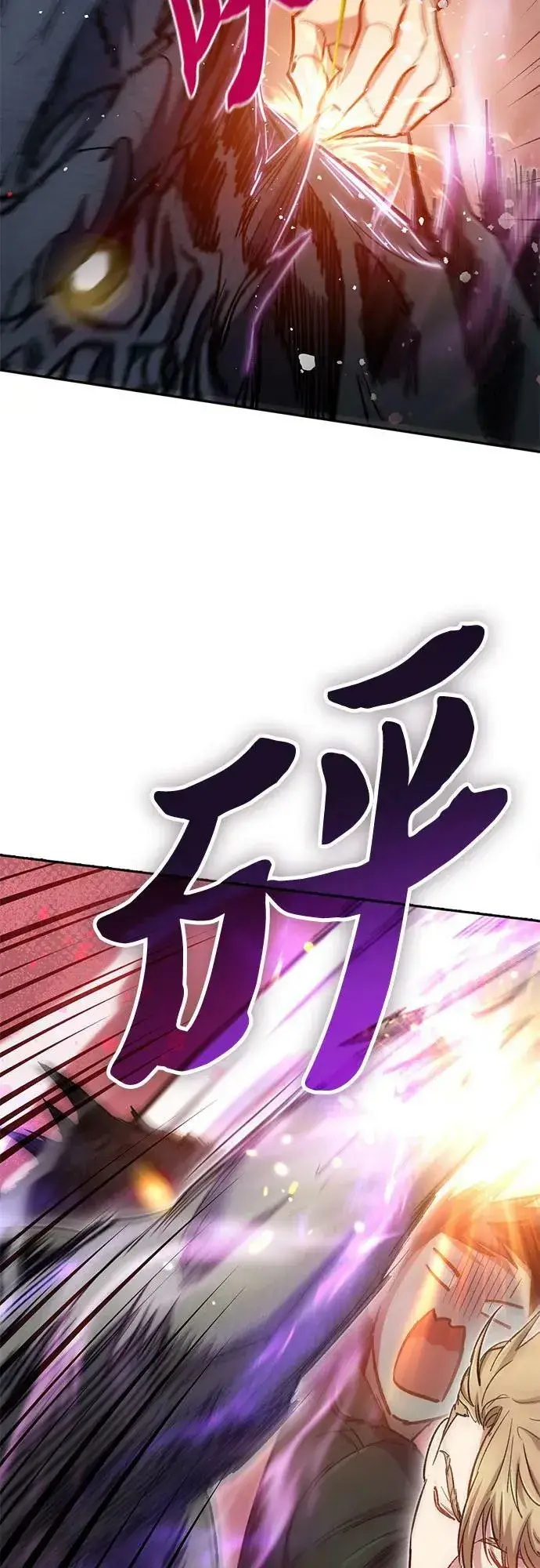 漫画《我培养的s级们》[第88话] 古代龙人种（2）第62张图