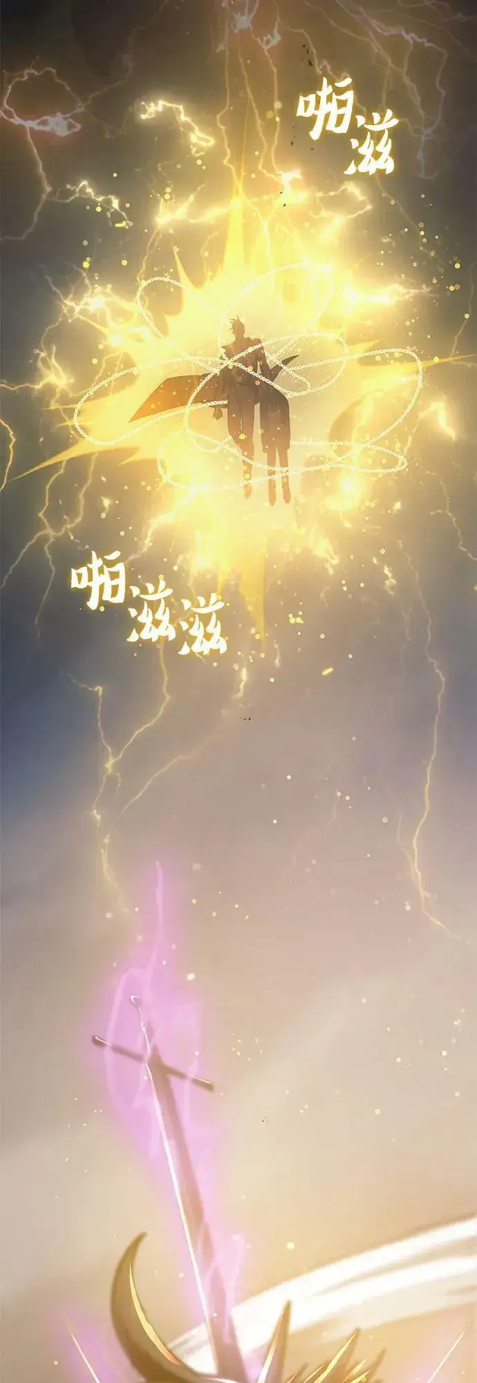 漫画《我培养的s级们》[第88话] 古代龙人种（2）第71张图