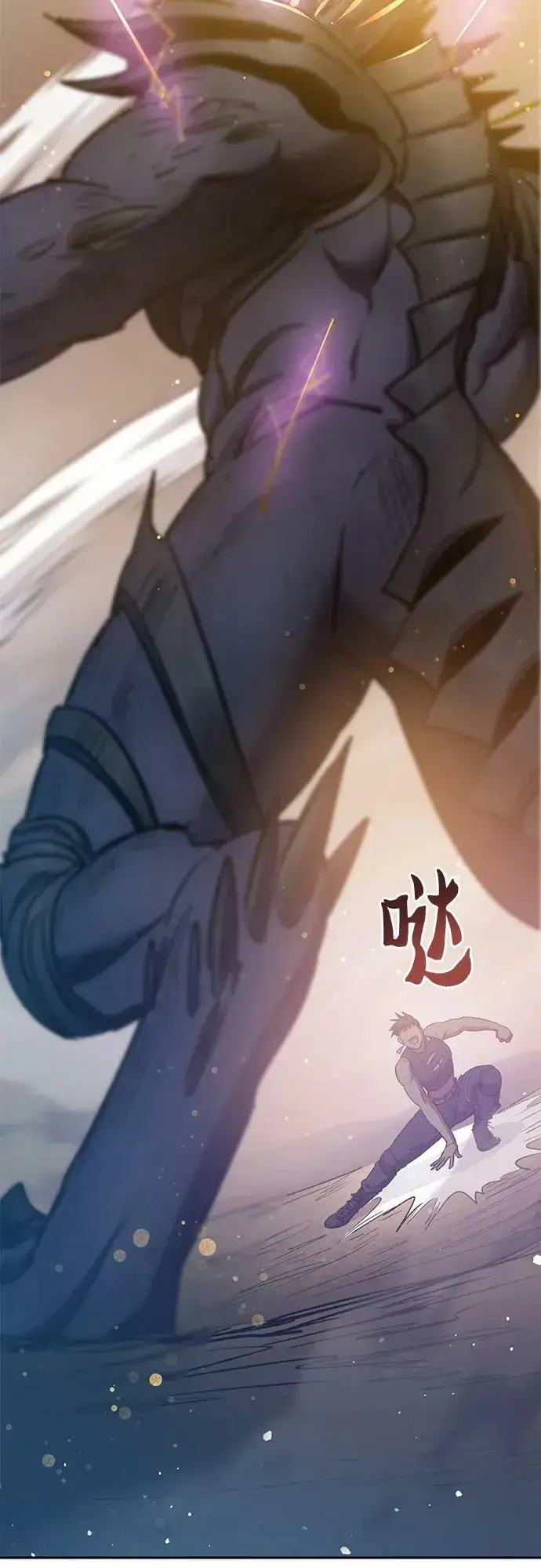 漫画《我培养的s级们》[第88话] 古代龙人种（2）第72张图