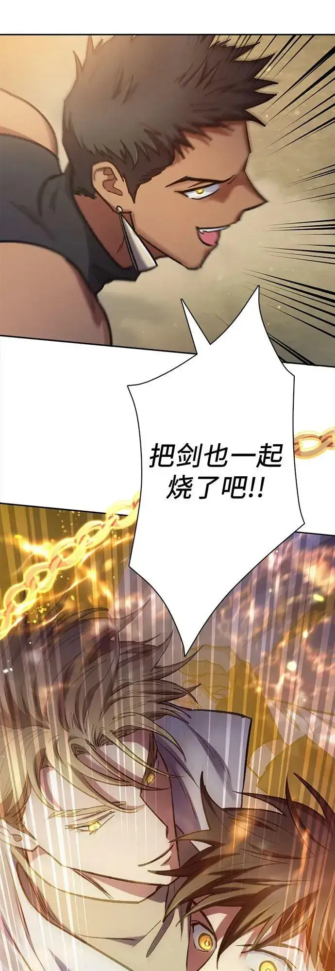 漫画《我培养的s级们》[第88话] 古代龙人种（2）第74张图