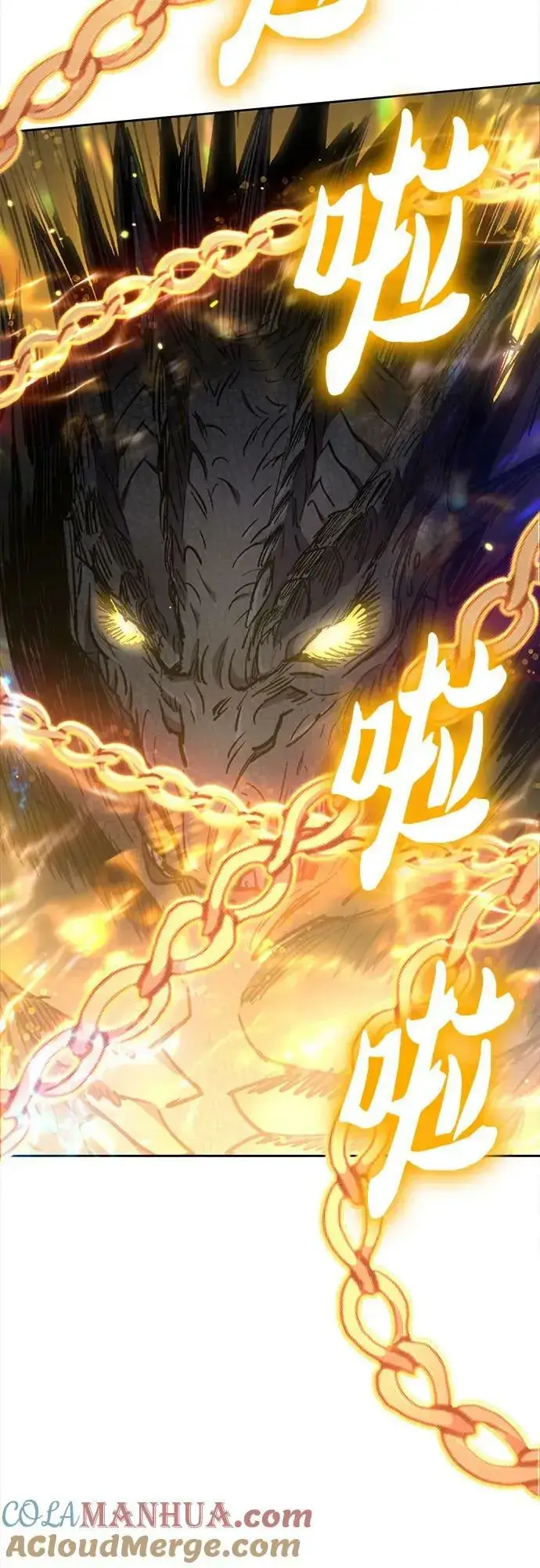 漫画《我培养的s级们》[第88话] 古代龙人种（2）第76张图