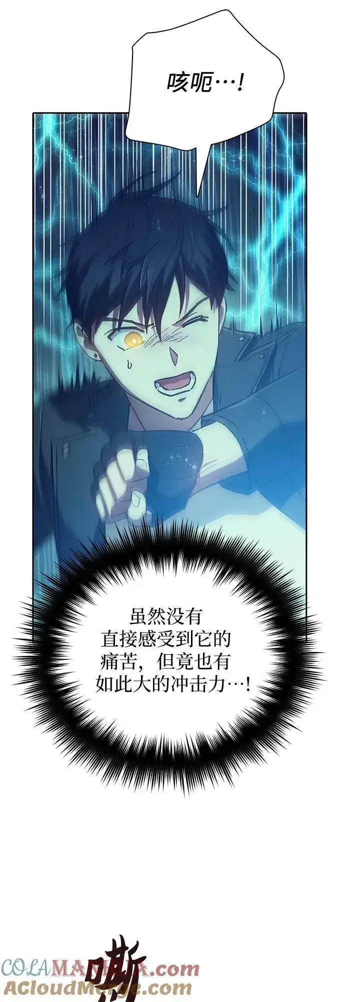 漫画《我培养的s级们》[第89话] 诅咒毒龙们的主人（1）第10张图