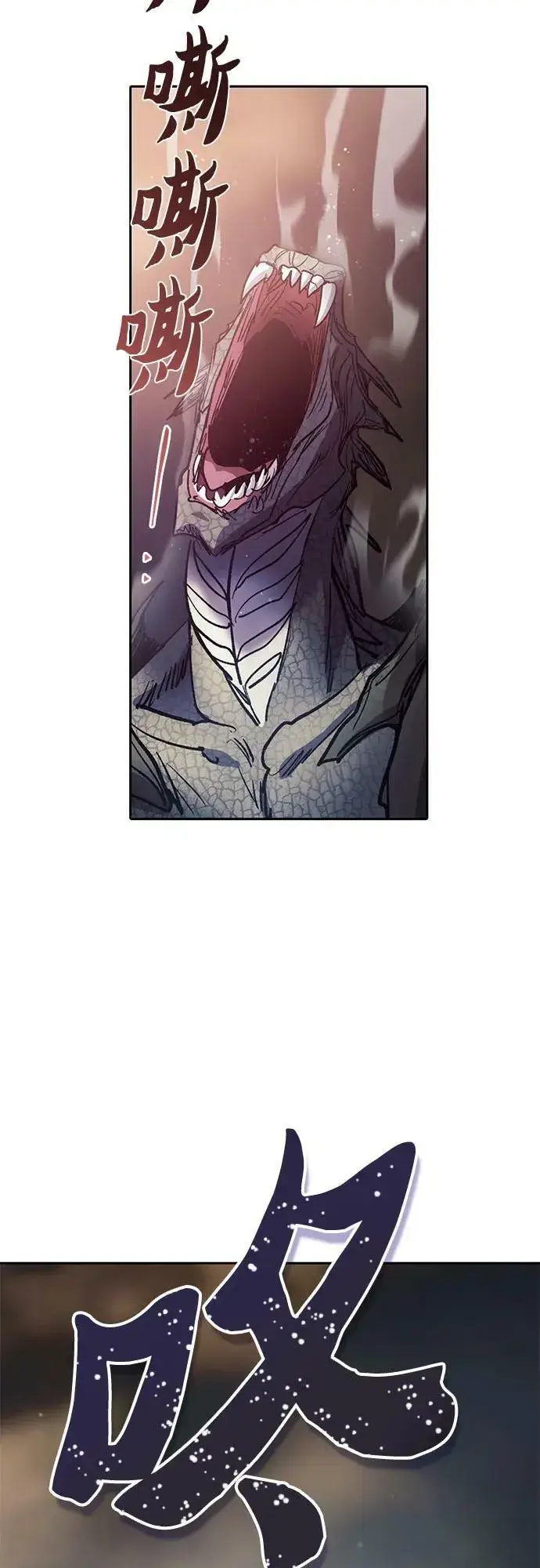 漫画《我培养的s级们》[第89话] 诅咒毒龙们的主人（1）第11张图