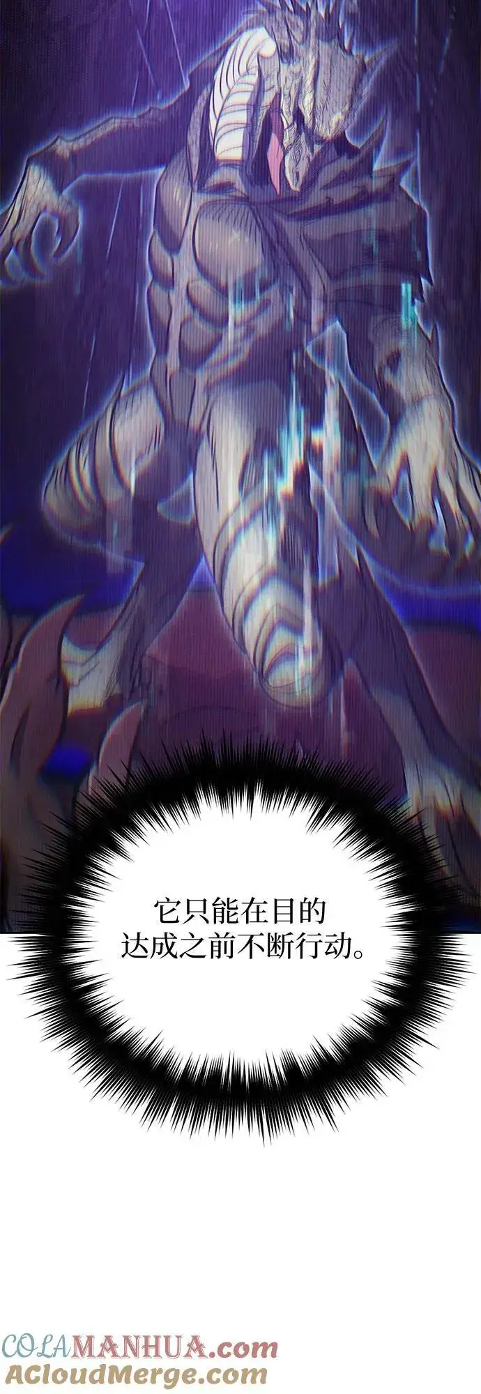 漫画《我培养的s级们》[第89话] 诅咒毒龙们的主人（1）第19张图