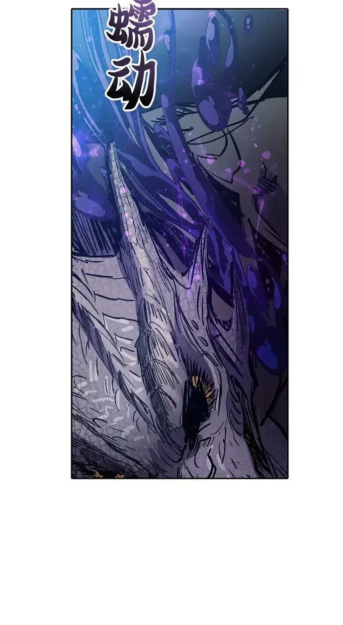 漫画《我培养的s级们》[第89话] 诅咒毒龙们的主人（1）第27张图