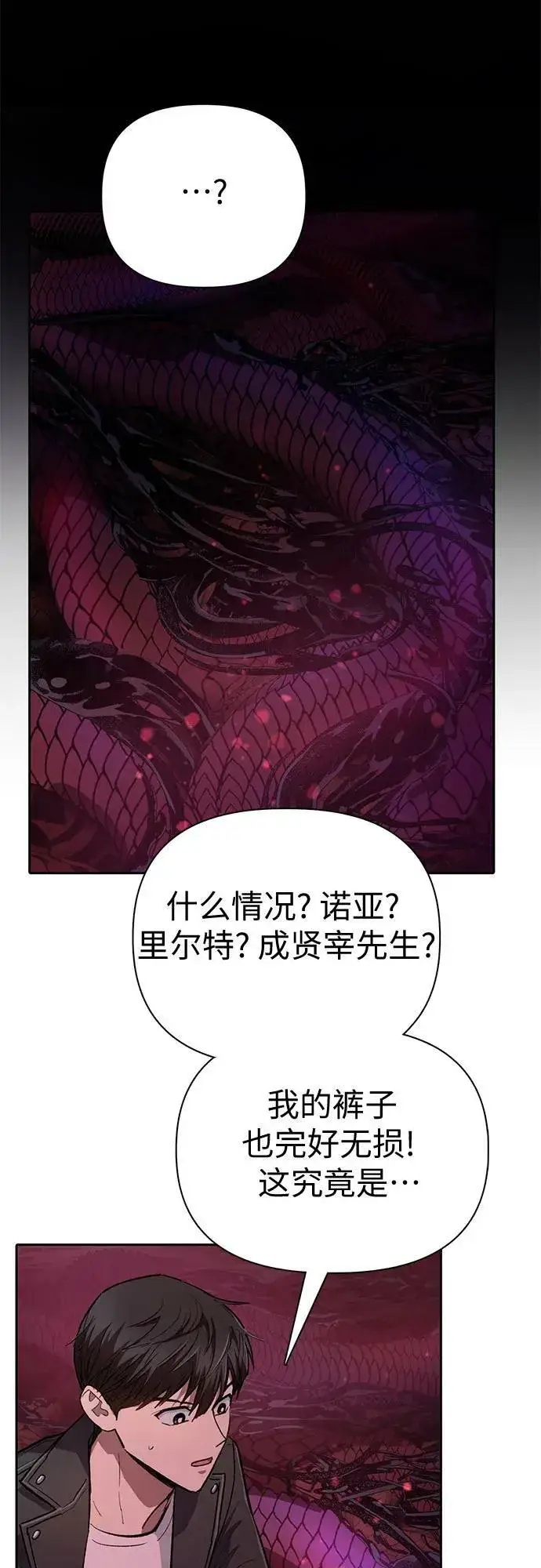 漫画《我培养的s级们》[第89话] 诅咒毒龙们的主人（1）第32张图