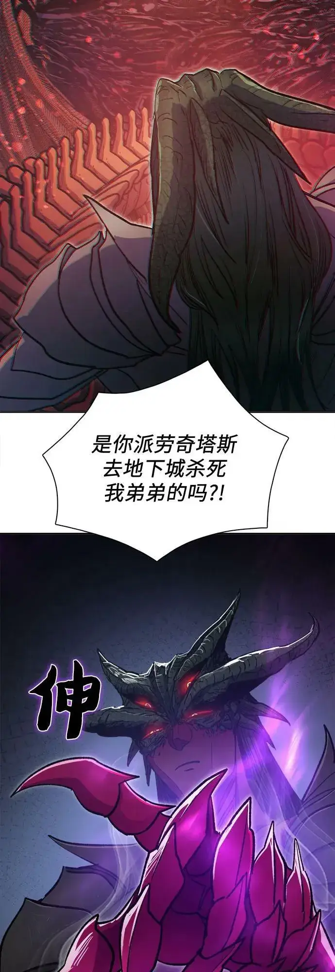 漫画《我培养的s级们》[第89话] 诅咒毒龙们的主人（1）第42张图