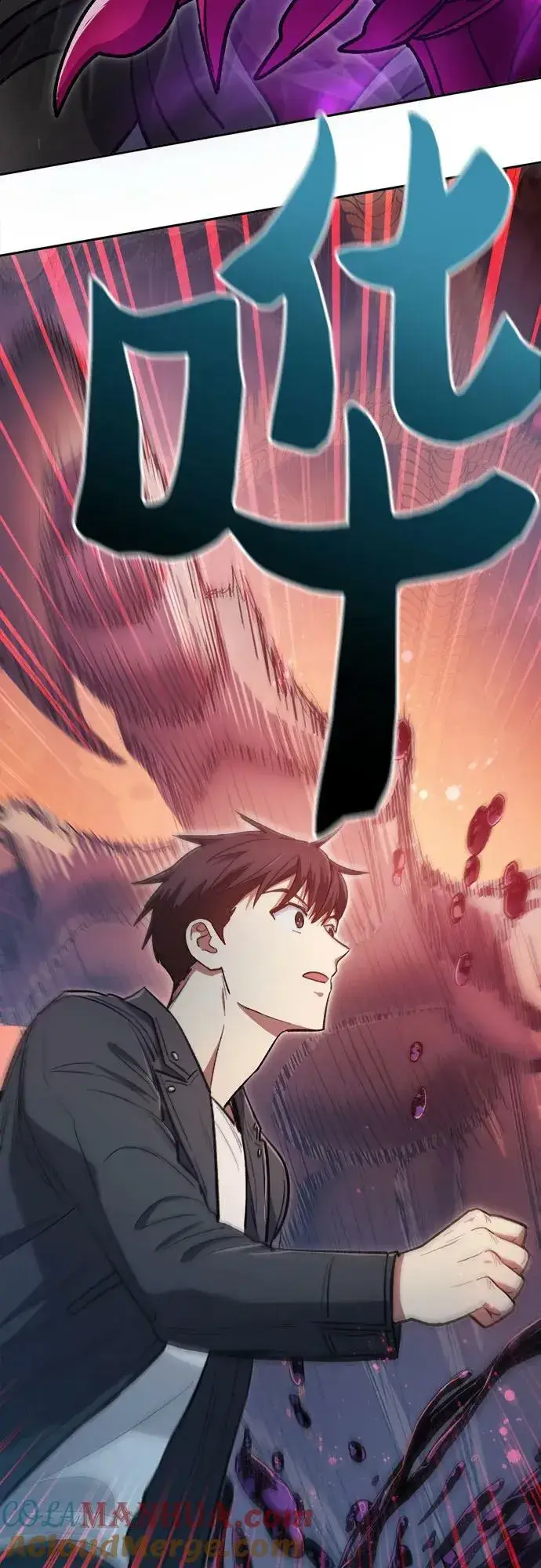 漫画《我培养的s级们》[第89话] 诅咒毒龙们的主人（1）第43张图