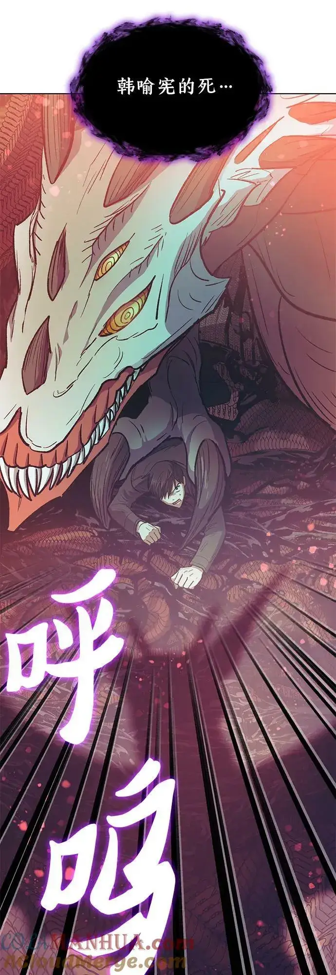 漫画《我培养的s级们》[第89话] 诅咒毒龙们的主人（1）第46张图