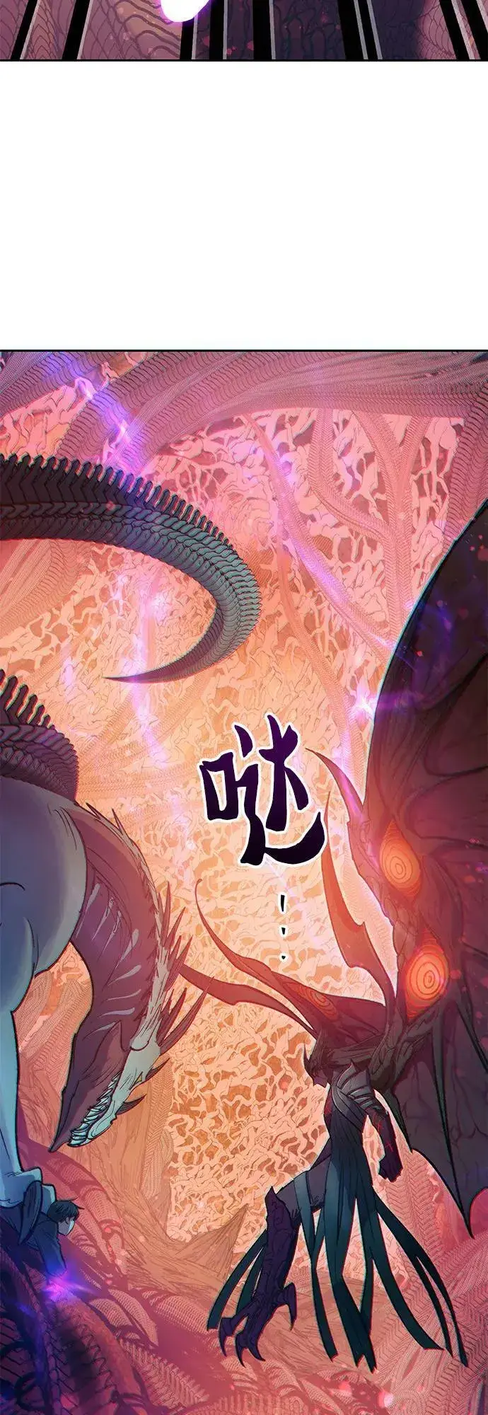 漫画《我培养的s级们》[第89话] 诅咒毒龙们的主人（1）第47张图