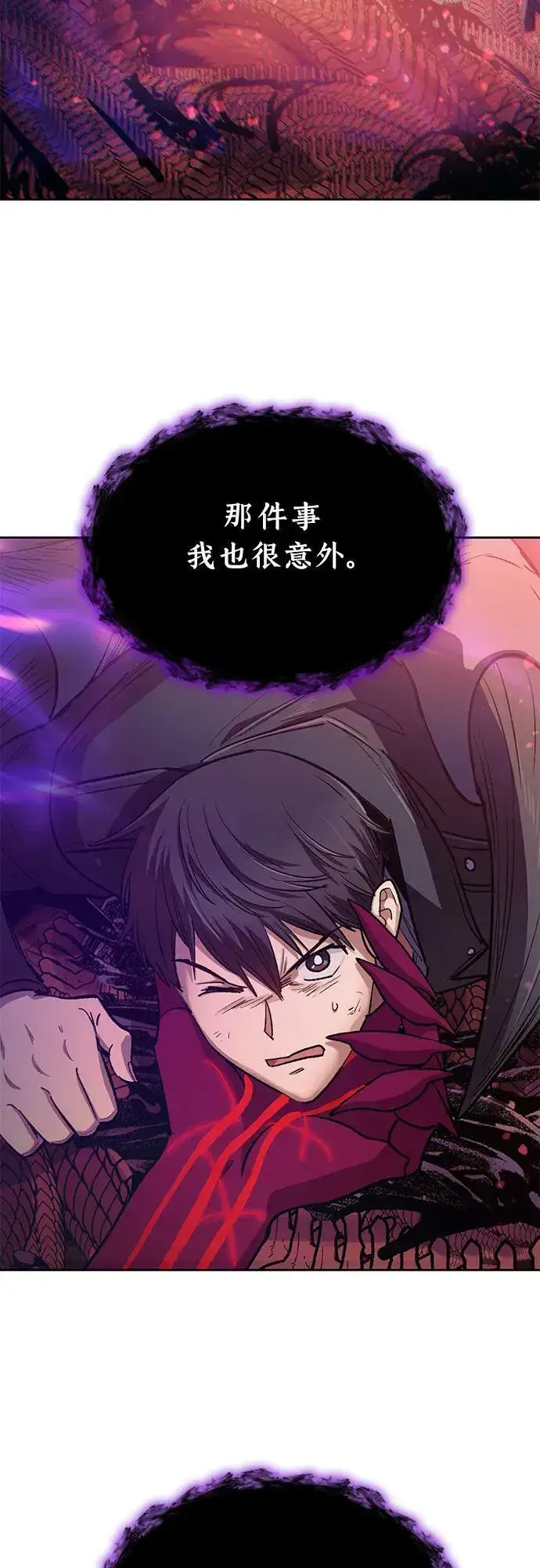 漫画《我培养的s级们》[第89话] 诅咒毒龙们的主人（1）第48张图