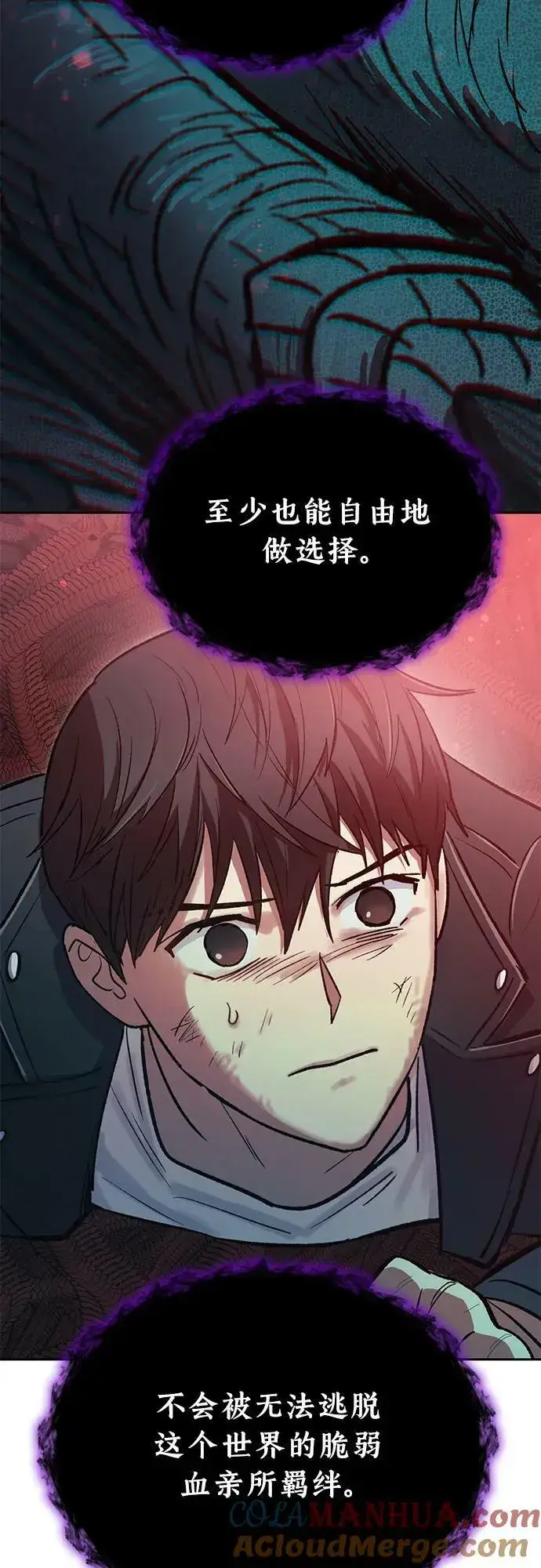 漫画《我培养的s级们》[第89话] 诅咒毒龙们的主人（1）第55张图