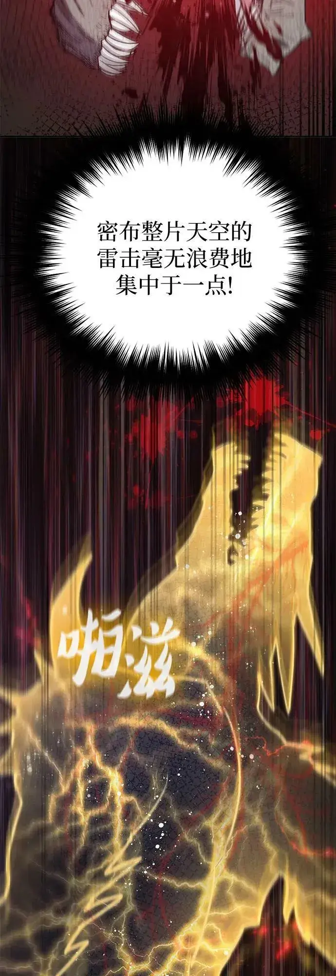 漫画《我培养的s级们》[第89话] 诅咒毒龙们的主人（1）第6张图