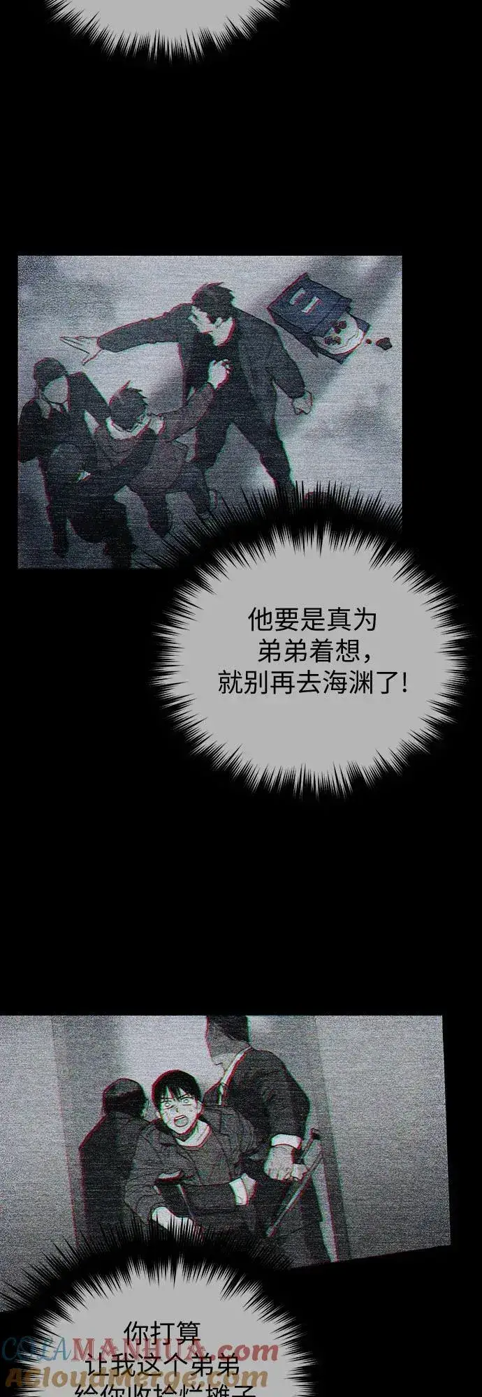 漫画《我培养的s级们》[第89话] 诅咒毒龙们的主人（1）第61张图