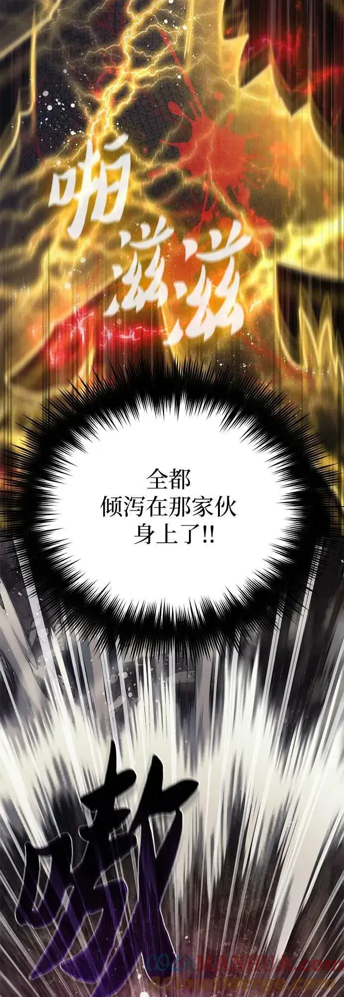 漫画《我培养的s级们》[第89话] 诅咒毒龙们的主人（1）第7张图