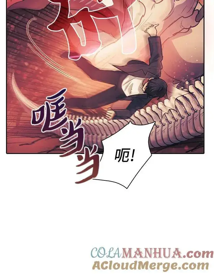 漫画《我培养的s级们》[第89话] 诅咒毒龙们的主人（1）第70张图
