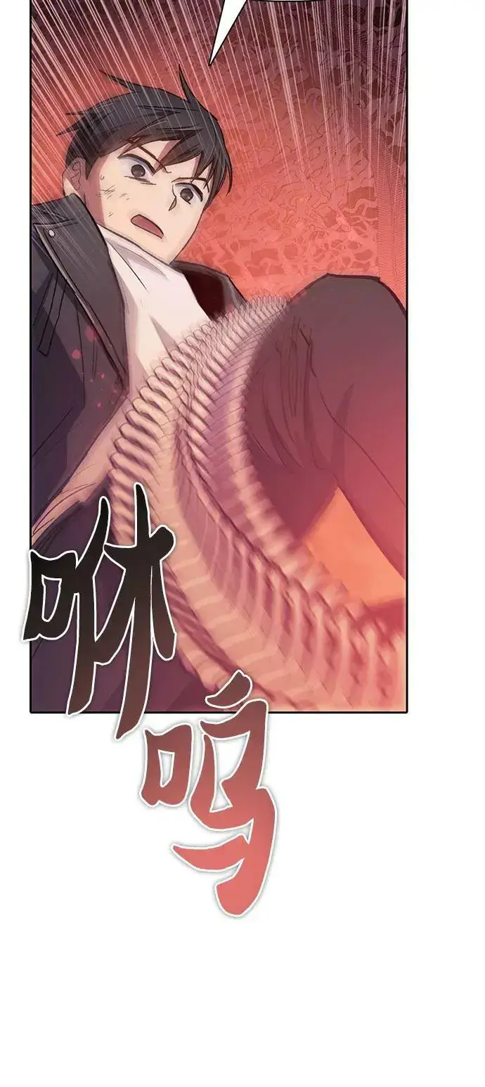 漫画《我培养的s级们》[第89话] 诅咒毒龙们的主人（1）第75张图
