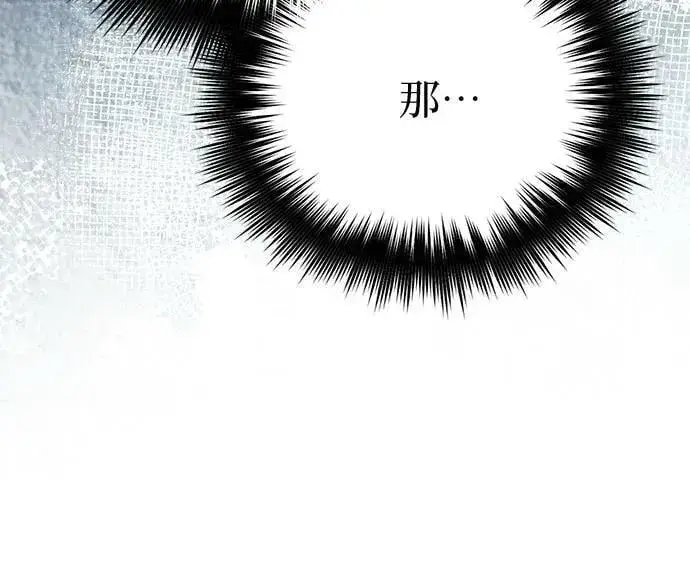 漫画《我培养的s级们》[第89话] 诅咒毒龙们的主人（1）第81张图