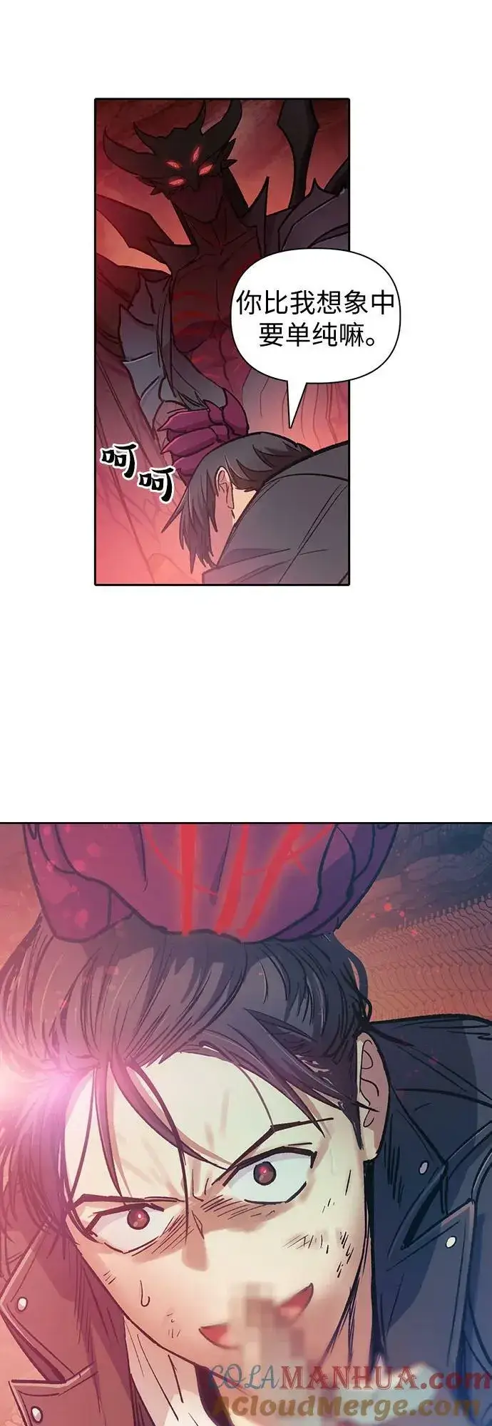漫画《我培养的s级们》[第89话] 诅咒毒龙们的主人（1）第82张图