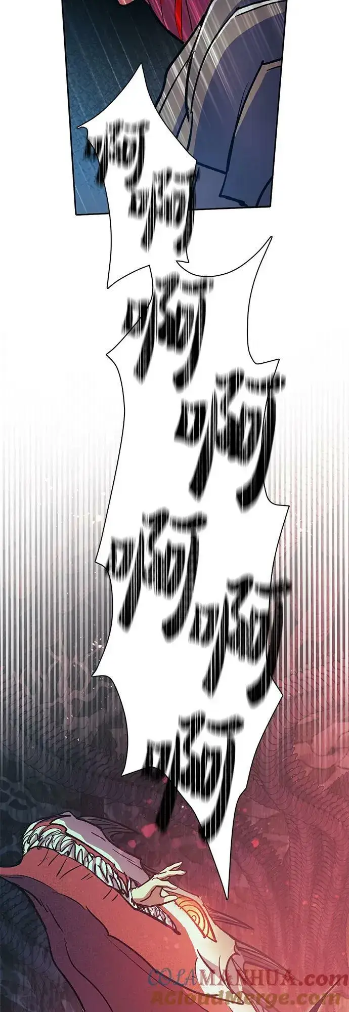 漫画《我培养的s级们》[第89话] 诅咒毒龙们的主人（1）第85张图