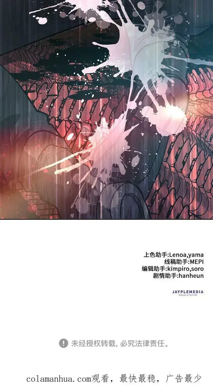 漫画《我培养的s级们》[第89话] 诅咒毒龙们的主人（1）第87张图