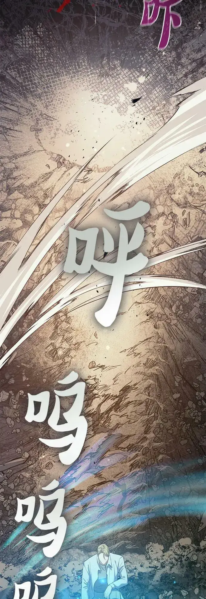 漫画《我培养的s级们》[第90话] 诅咒毒龙们的主人（2）第18张图