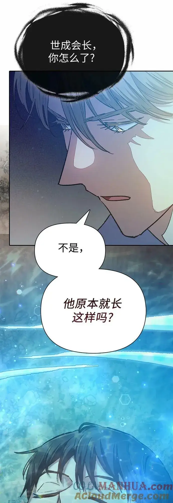 漫画《我培养的s级们》[第90话] 诅咒毒龙们的主人（2）第25张图