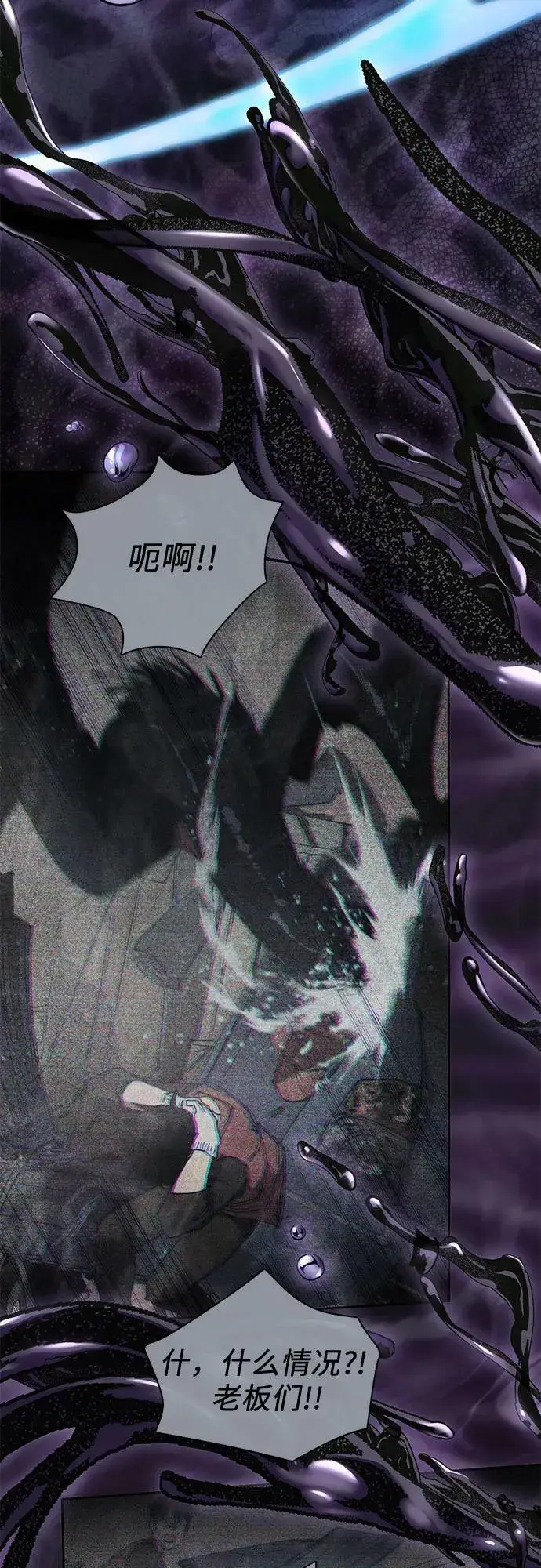漫画《我培养的s级们》[第90话] 诅咒毒龙们的主人（2）第29张图